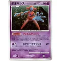 Deoxys 444