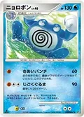 Poliwrath
