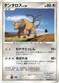 Tauros 1St Edition