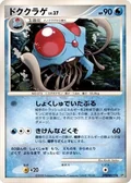 Tentacruel 1St Edition