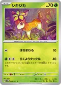 Deerling 8
