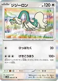 Drampa 60