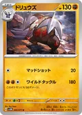 Excadrill 40