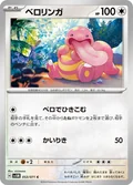 Lickitung 53