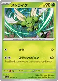 Scyther 1
