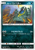 Alolan Grimer 18