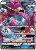 Hoopa Gx 31