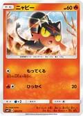 Litten 1