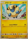 Mareep 4