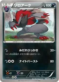 Zoroark 26