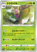 Dustox 8