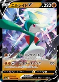 Gallade V 40