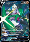 Gallade V 89