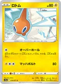 Rotom 18