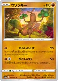 Sudowoodo 37