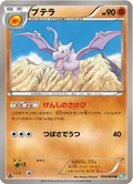Aerodactyl 39