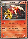 Blaziken 12