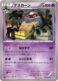 Cofagrigus 38