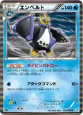 Empoleon 21