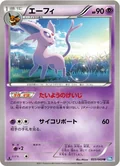 Espeon 33