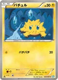 Joltik 28