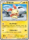 Plusle 26