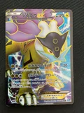 Raikou Ex 71