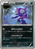 Sableye 43