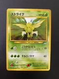 Scyther 123