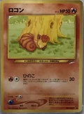 Vulpix 37