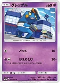 Croagunk 22
