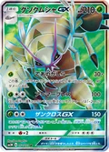 Golisopod Gx 52