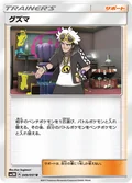 Guzma 49