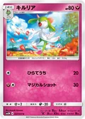 Kirlia 37