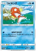Magikarp 8