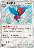 Porygon Z 44