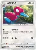 Porygon2 43