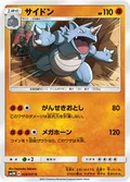 Rhydon 28