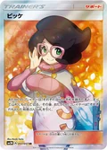 Wicke 57