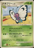Butterfree 1St Edition