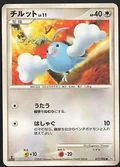 Swablu 1St Edition