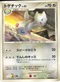 Togetic 1St Edition