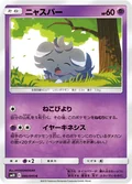 Espurr 40