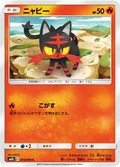 Litten 13