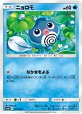 Poliwag 21