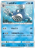 Poliwrath 23