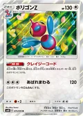 Porygon Z 75