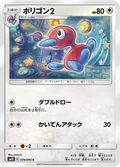 Porygon2 74