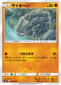 Rhyhorn 47