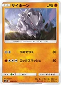 Rhyhorn 48